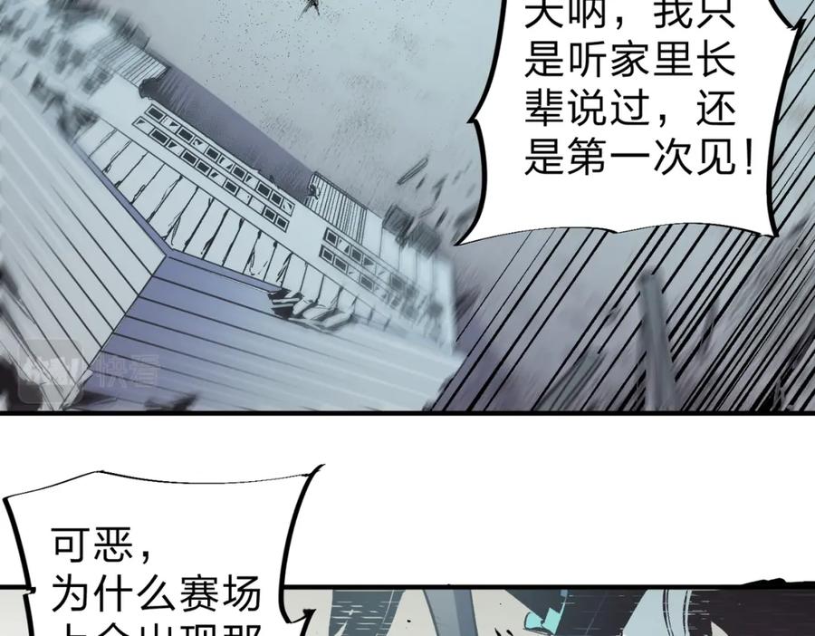 全民转职：无职的我终结了神明！ - 第41话 黑暗气息侵蚀，危险的遗弃之城！ 第70页