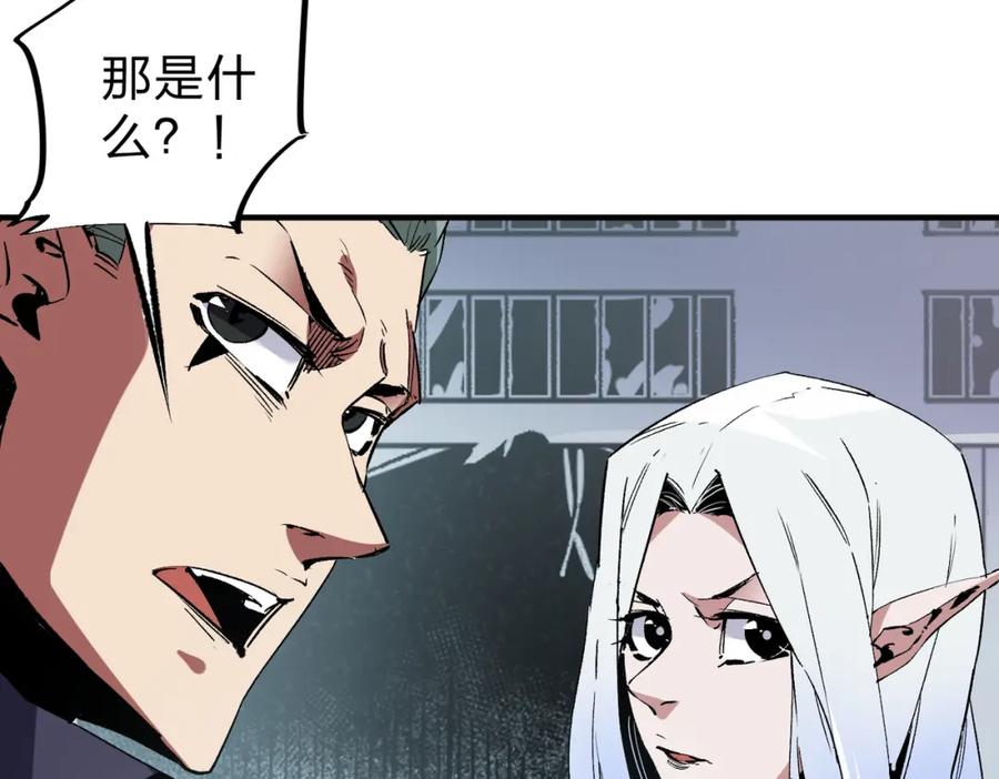 全民转职：无职的我终结了神明！ - 第41话 黑暗气息侵蚀，危险的遗弃之城！ 第64页