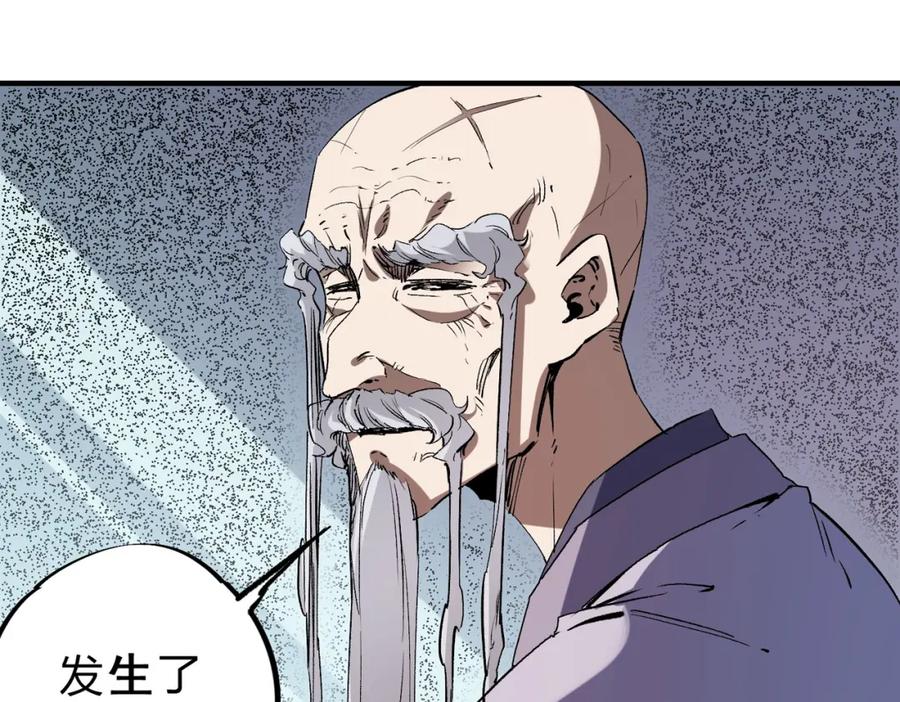 全民转职：无职的我终结了神明！ - 第41话 黑暗气息侵蚀，危险的遗弃之城！ 第26页