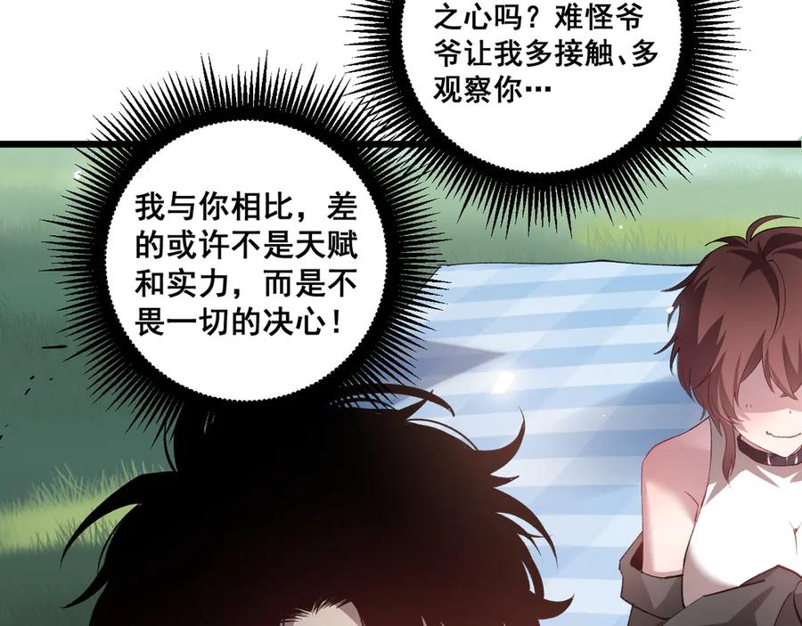 《虫族主宰：我玩的就是天灾》第42话 江南绝境 第82页