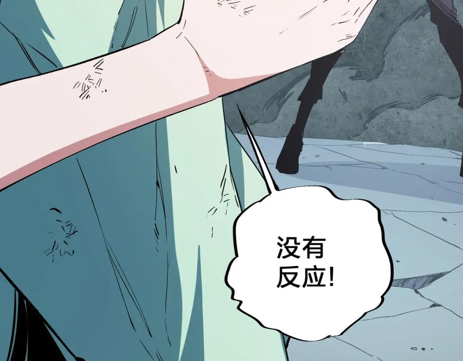 全民转职：无职的我终结了神明！ - 第41话 黑暗气息侵蚀，危险的遗弃之城！ 第127页