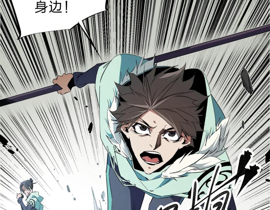 全民转职：无职的我终结了神明！ - 第41话 黑暗气息侵蚀，危险的遗弃之城！ 第66页