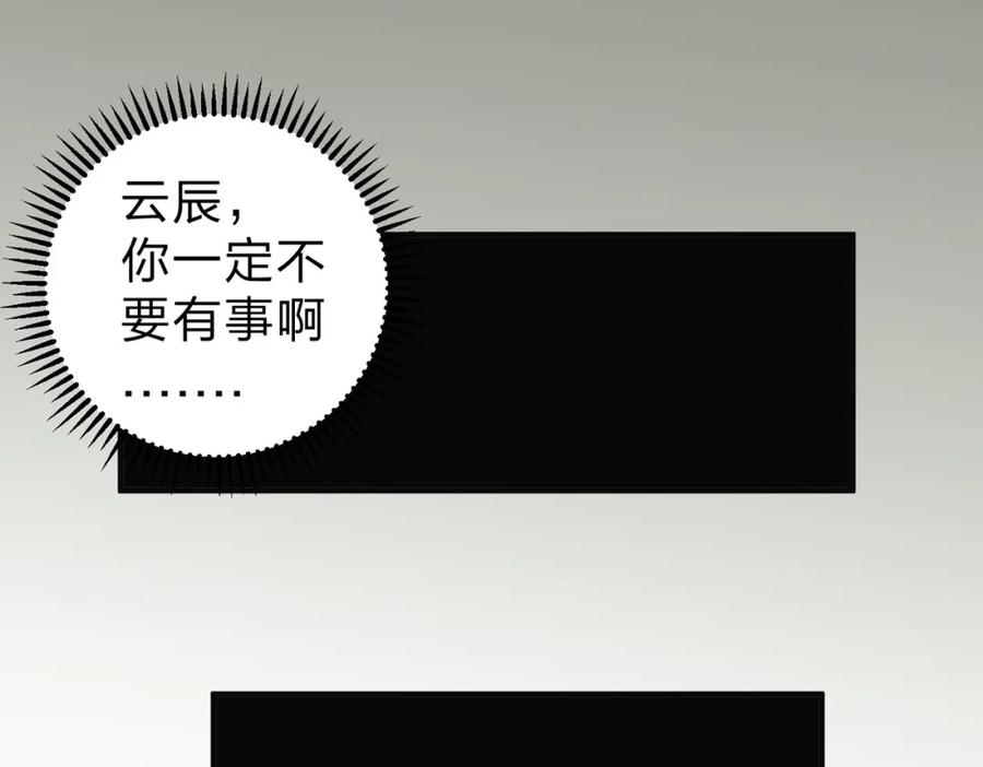 全民转职：无职的我终结了神明！ - 第41话 黑暗气息侵蚀，危险的遗弃之城！ 第47页