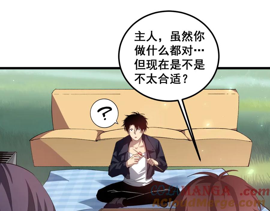 《虫族主宰：我玩的就是天灾》第42话 江南绝境 第53页