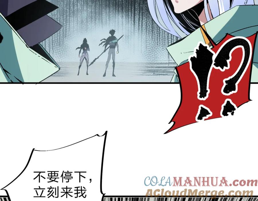全民转职：无职的我终结了神明！ - 第41话 黑暗气息侵蚀，危险的遗弃之城！ 第65页