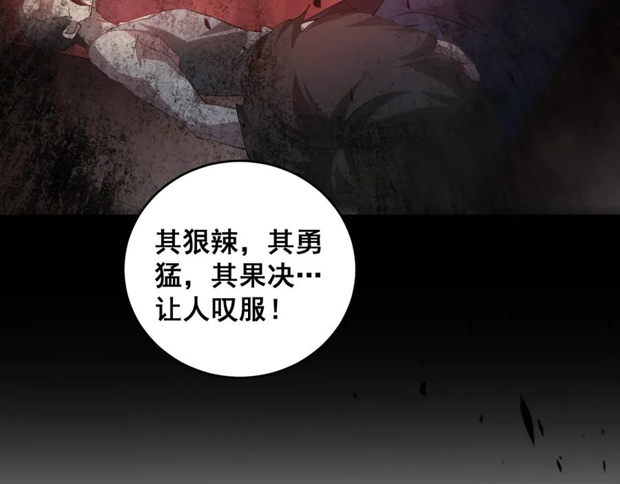 《虫族主宰：我玩的就是天灾》第42话 江南绝境 第96页