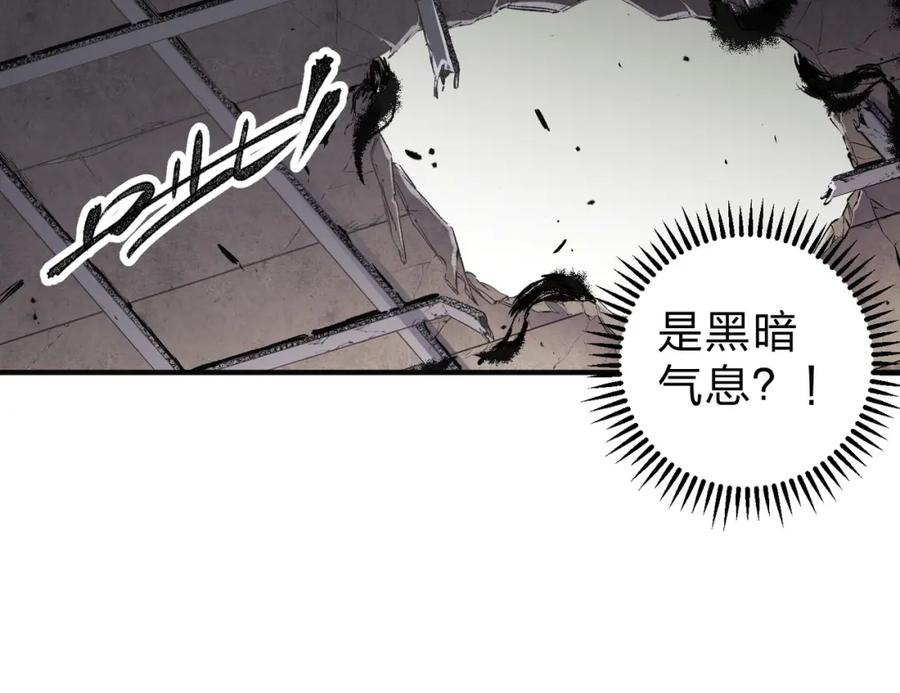 全民转职：无职的我终结了神明！ - 第41话 黑暗气息侵蚀，危险的遗弃之城！ 第56页