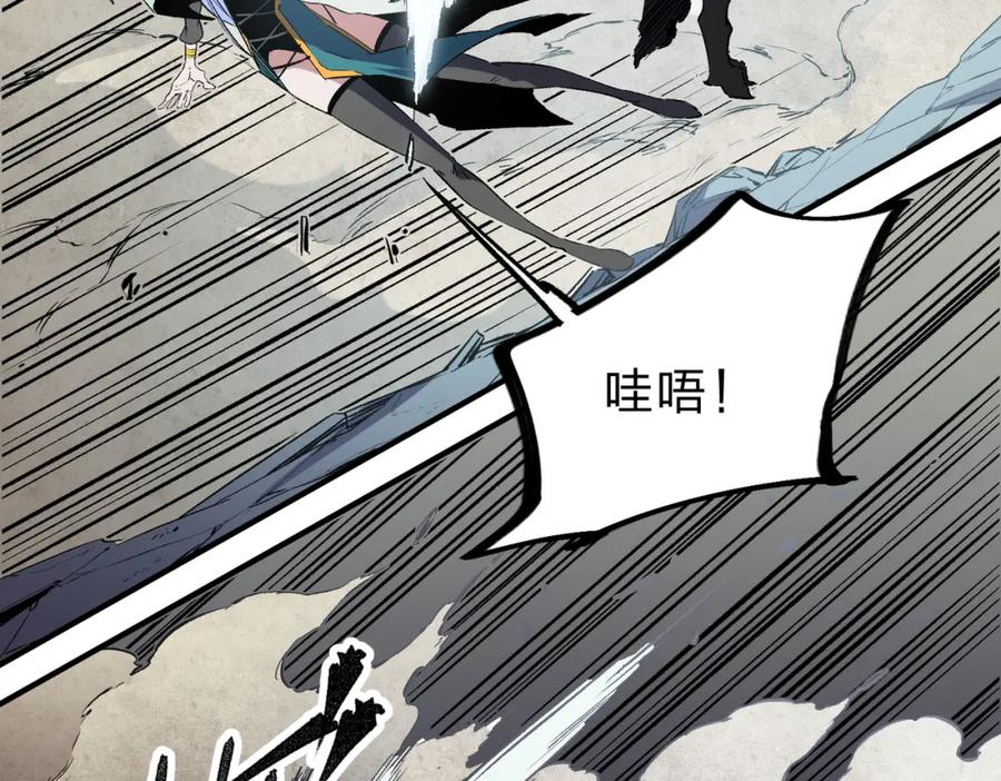 全民转职：无职的我终结了神明！ - 第41话 黑暗气息侵蚀，危险的遗弃之城！ 第98页