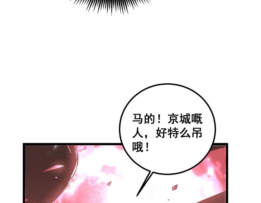 《虫族主宰：我玩的就是天灾》第42话 江南绝境 第22页