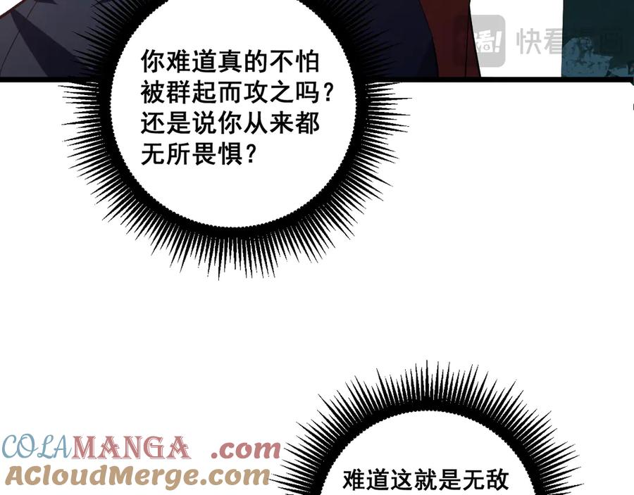 《虫族主宰：我玩的就是天灾》第42话 江南绝境 第81页