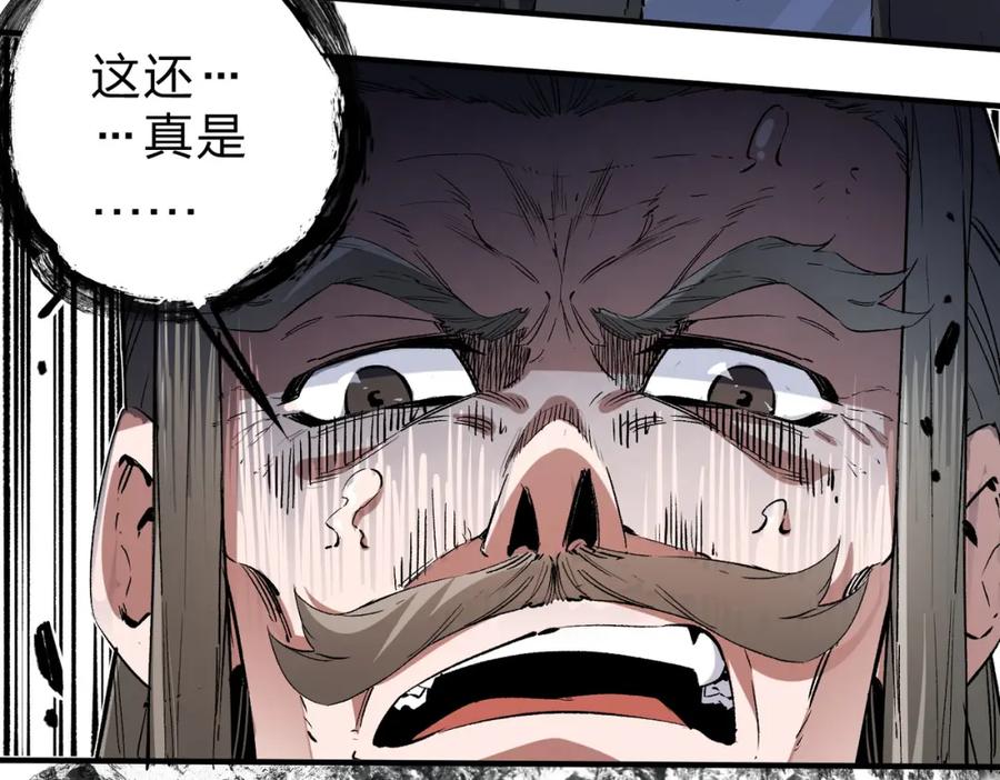 全民转职：无职的我终结了神明！ - 第41话 黑暗气息侵蚀，危险的遗弃之城！ 第36页