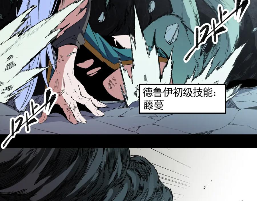 全民转职：无职的我终结了神明！ - 第41话 黑暗气息侵蚀，危险的遗弃之城！ 第104页