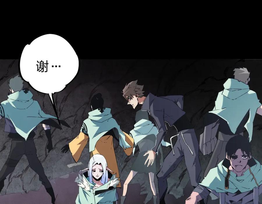 全民转职：无职的我终结了神明！ - 第41话 黑暗气息侵蚀，危险的遗弃之城！ 第111页