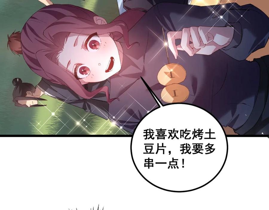 《虫族主宰：我玩的就是天灾》第42话 江南绝境 第68页