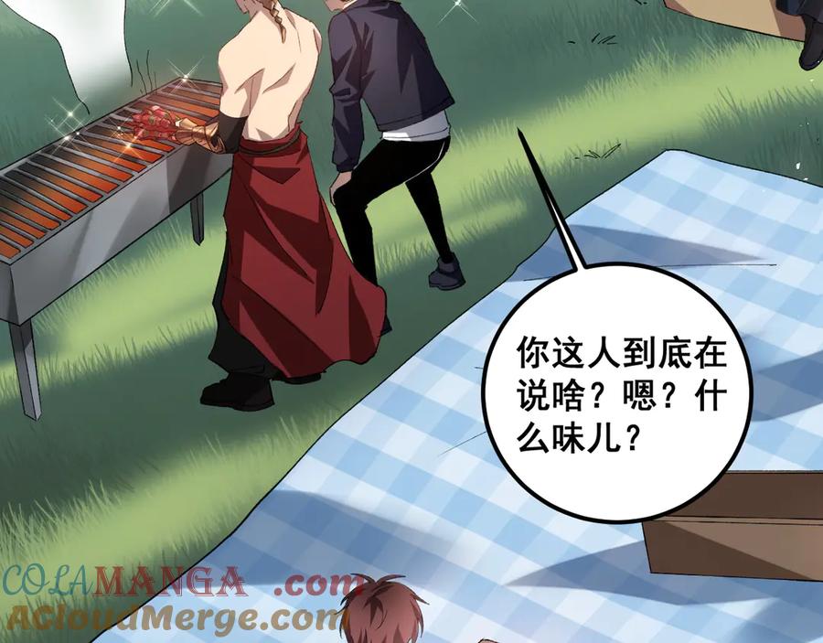 《虫族主宰：我玩的就是天灾》第42话 江南绝境 第85页