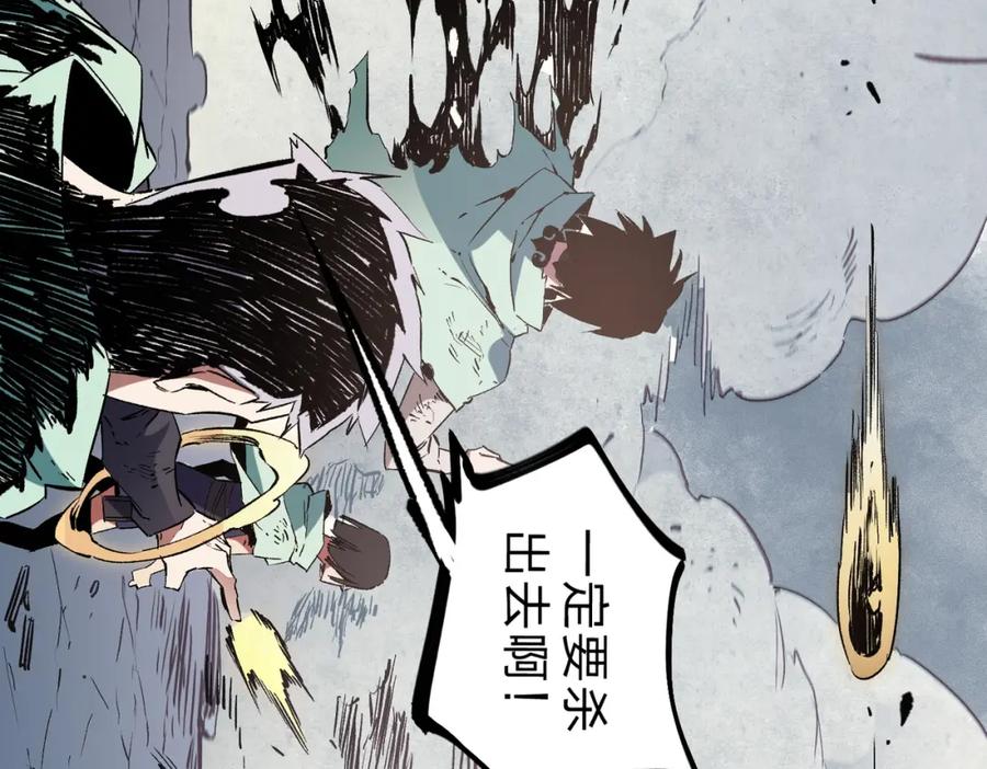 全民转职：无职的我终结了神明！ - 第41话 黑暗气息侵蚀，危险的遗弃之城！ 第86页
