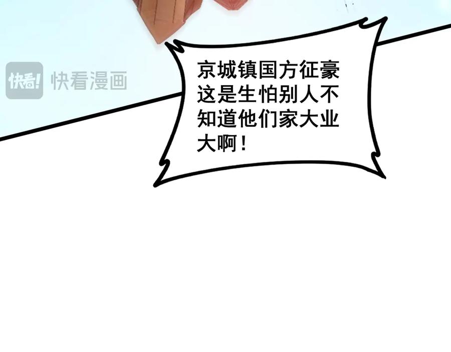 《虫族主宰：我玩的就是天灾》第42话 江南绝境 第18页