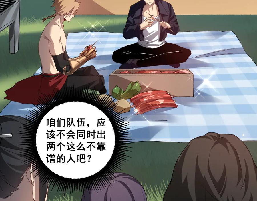 《虫族主宰：我玩的就是天灾》第42话 江南绝境 第63页