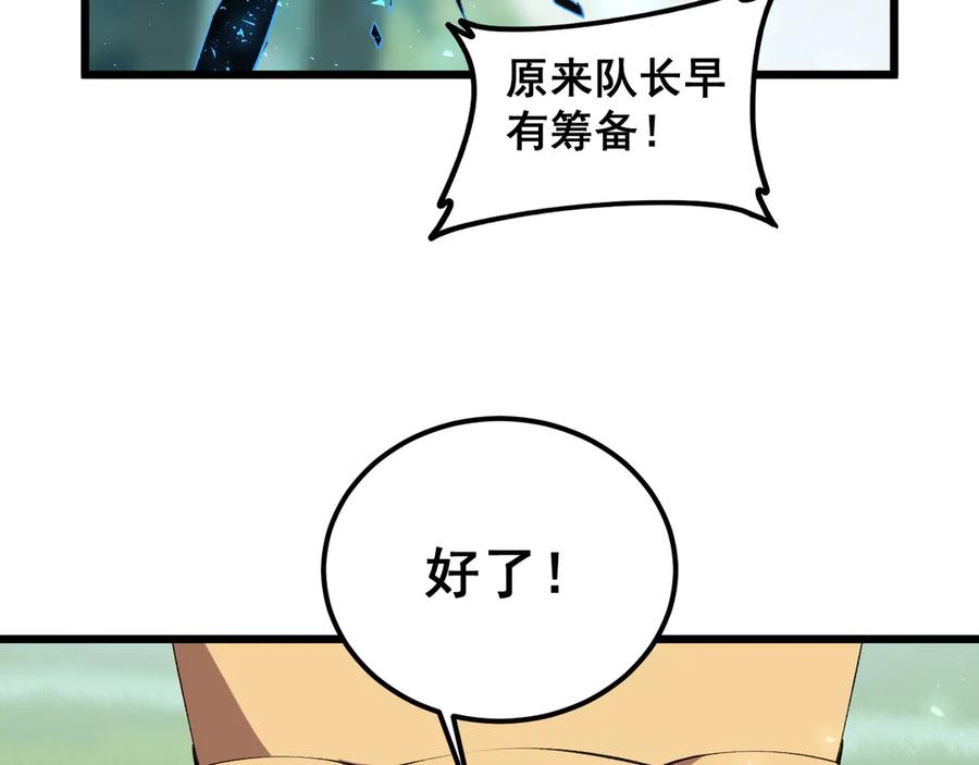 《虫族主宰：我玩的就是天灾》第42话 江南绝境 第48页