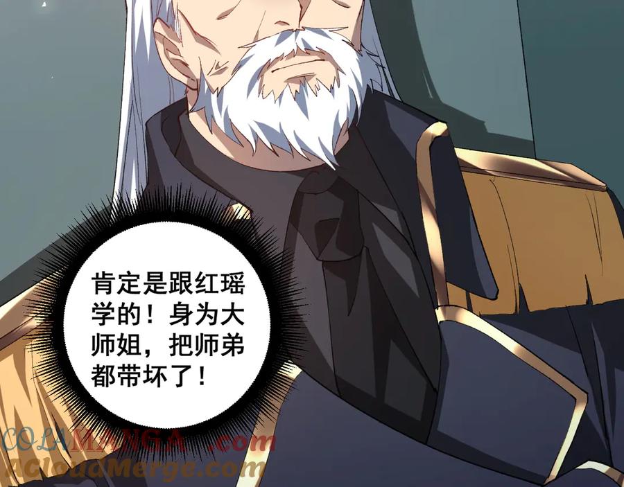 《虫族主宰：我玩的就是天灾》第42话 江南绝境 第89页
