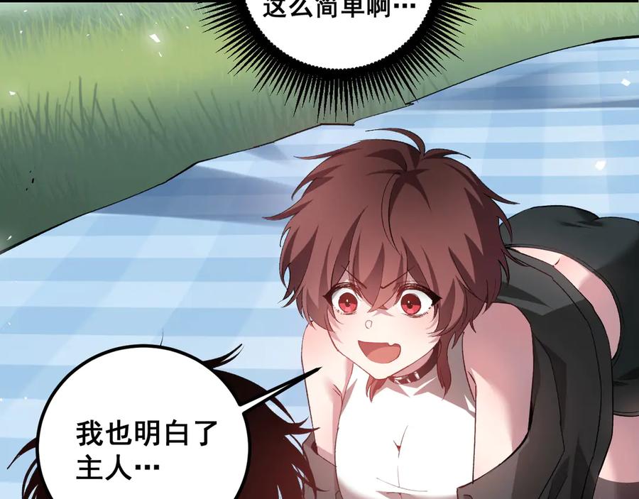 《虫族主宰：我玩的就是天灾》第42话 江南绝境 第72页