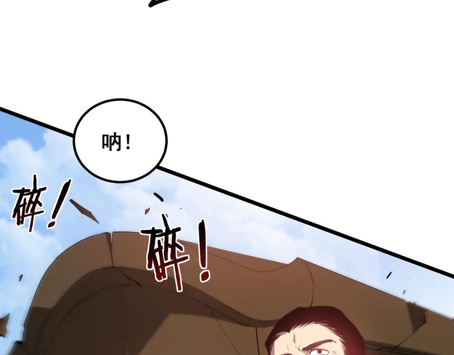 《虫族主宰：我玩的就是天灾》第42话 江南绝境 第27页