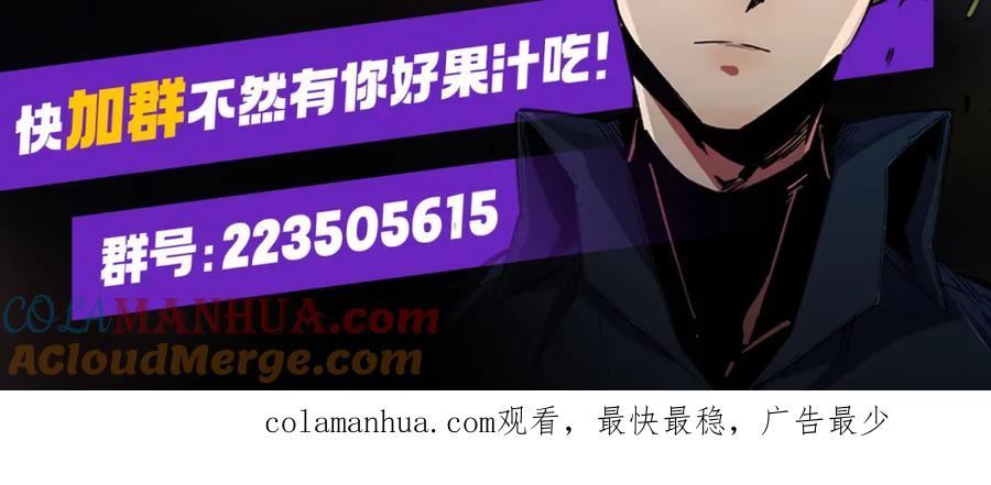 全民转职：无职的我终结了神明！ - 第41话 黑暗气息侵蚀，危险的遗弃之城！ 第133页