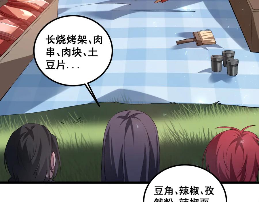 《虫族主宰：我玩的就是天灾》第42话 江南绝境 第50页