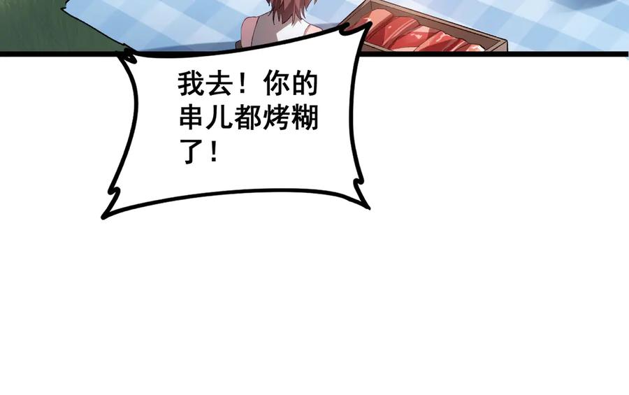 《虫族主宰：我玩的就是天灾》第42话 江南绝境 第86页