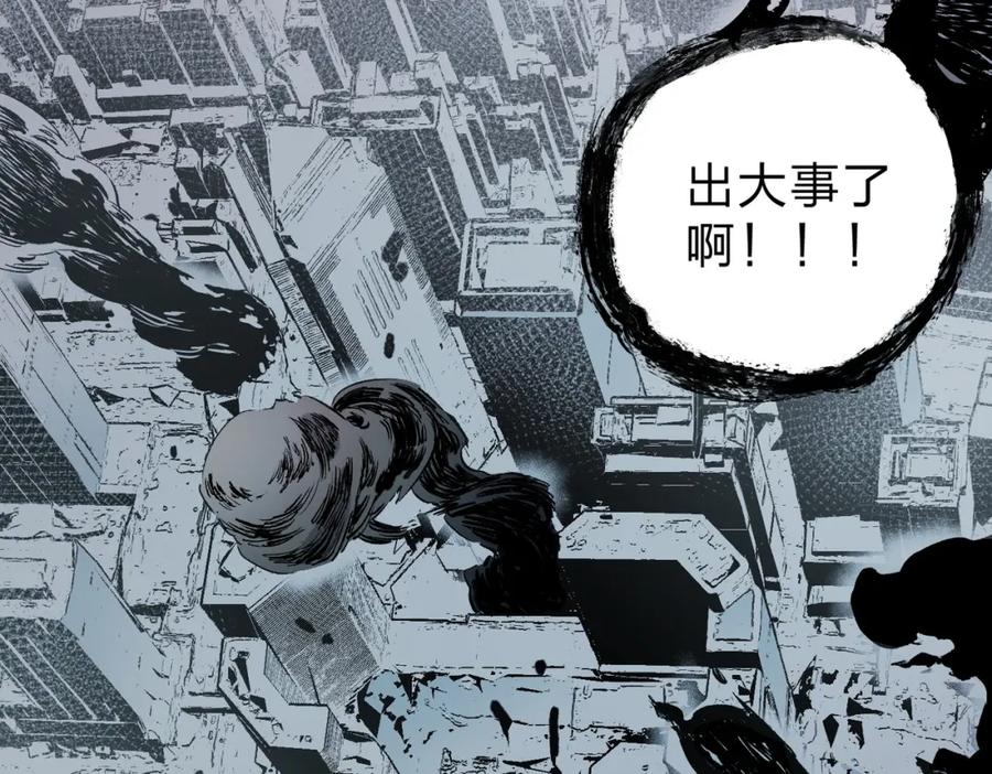 全民转职：无职的我终结了神明！ - 第41话 黑暗气息侵蚀，危险的遗弃之城！ 第38页