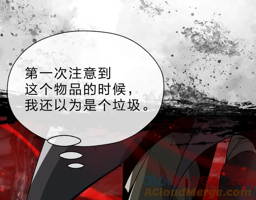 《大爱魔尊，女徒弟都想杀我》第40话 即刻，揭示真正的你。 第101页
