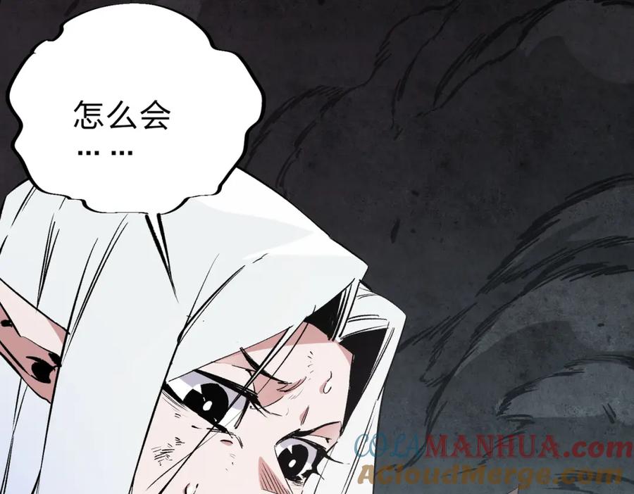 全民转职：无职的我终结了神明！ - 第41话 黑暗气息侵蚀，危险的遗弃之城！ 第125页