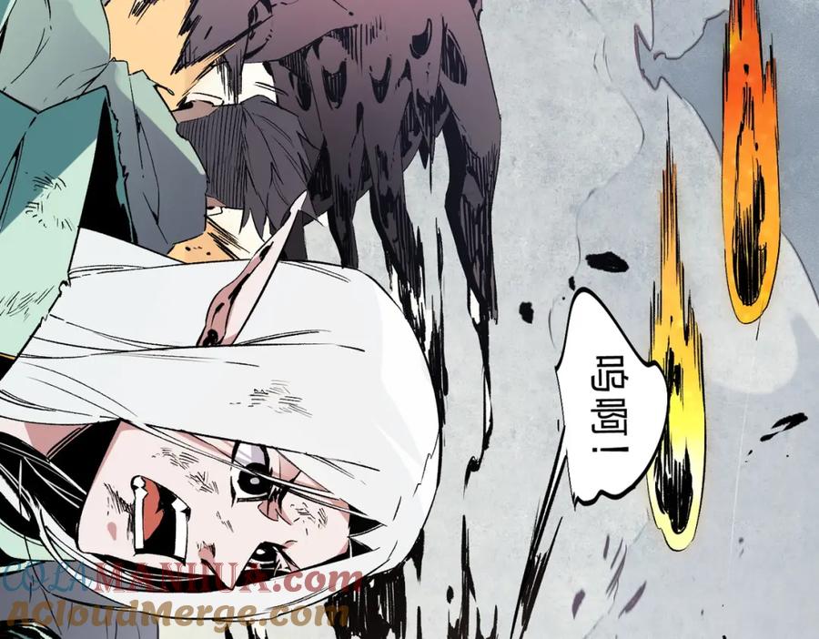 全民转职：无职的我终结了神明！ - 第41话 黑暗气息侵蚀，危险的遗弃之城！ 第85页