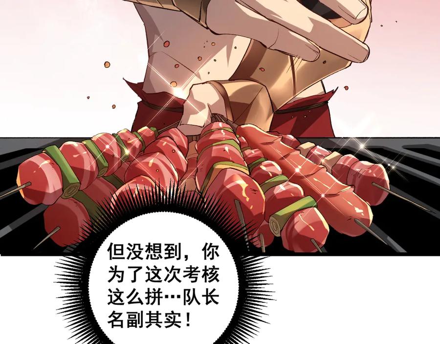 《虫族主宰：我玩的就是天灾》第42话 江南绝境 第78页