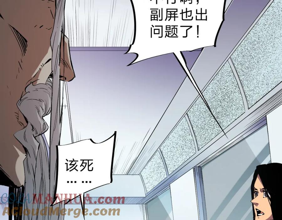 全民转职：无职的我终结了神明！ - 第41话 黑暗气息侵蚀，危险的遗弃之城！ 第29页