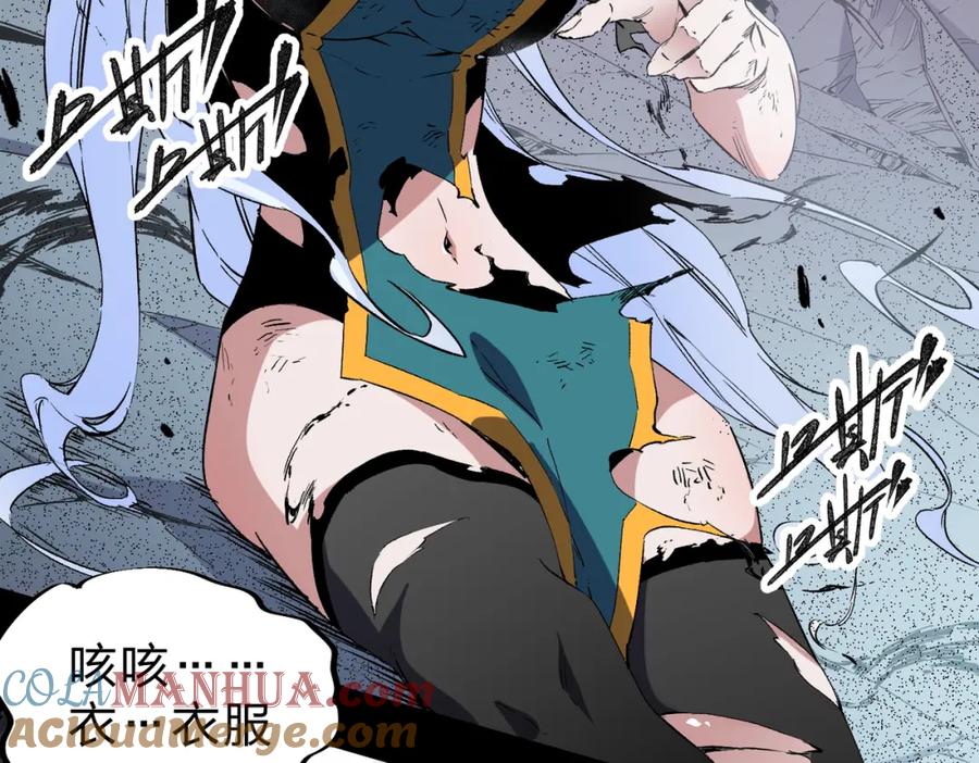 全民转职：无职的我终结了神明！ - 第41话 黑暗气息侵蚀，危险的遗弃之城！ 第101页