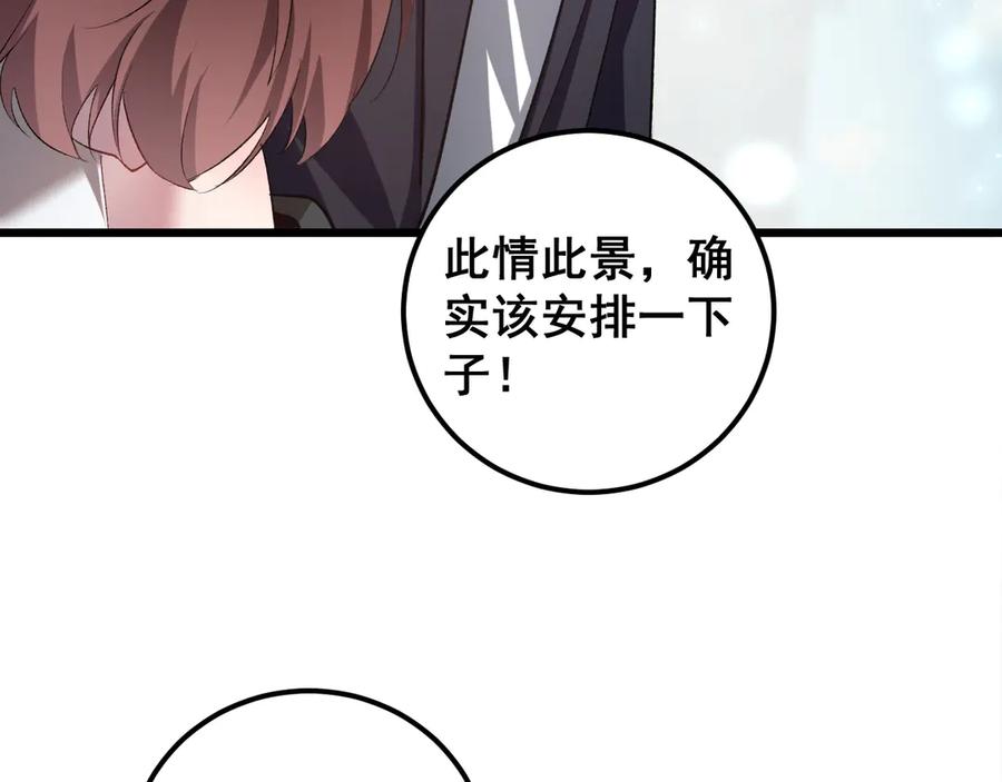 《虫族主宰：我玩的就是天灾》第42话 江南绝境 第46页