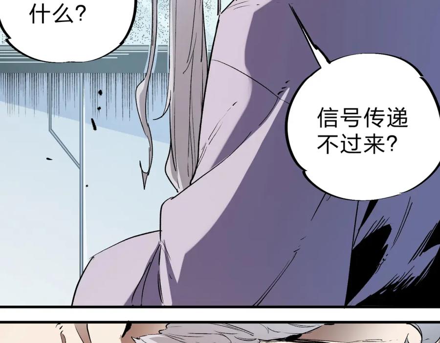 全民转职：无职的我终结了神明！ - 第41话 黑暗气息侵蚀，危险的遗弃之城！ 第27页