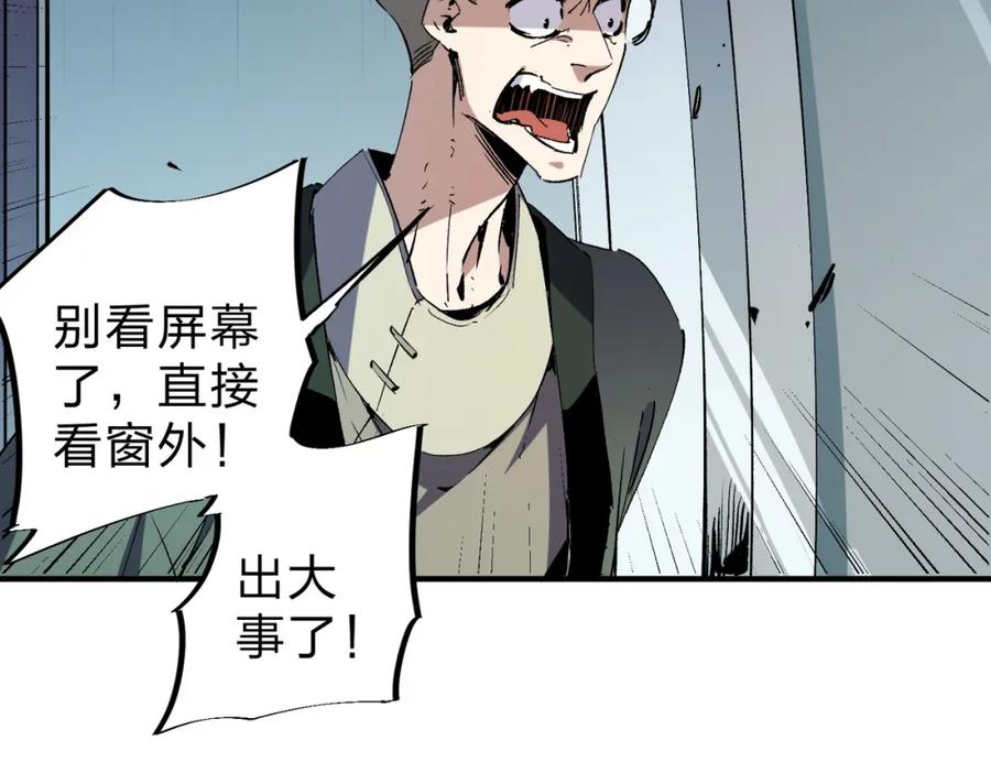 全民转职：无职的我终结了神明！ - 第41话 黑暗气息侵蚀，危险的遗弃之城！ 第32页