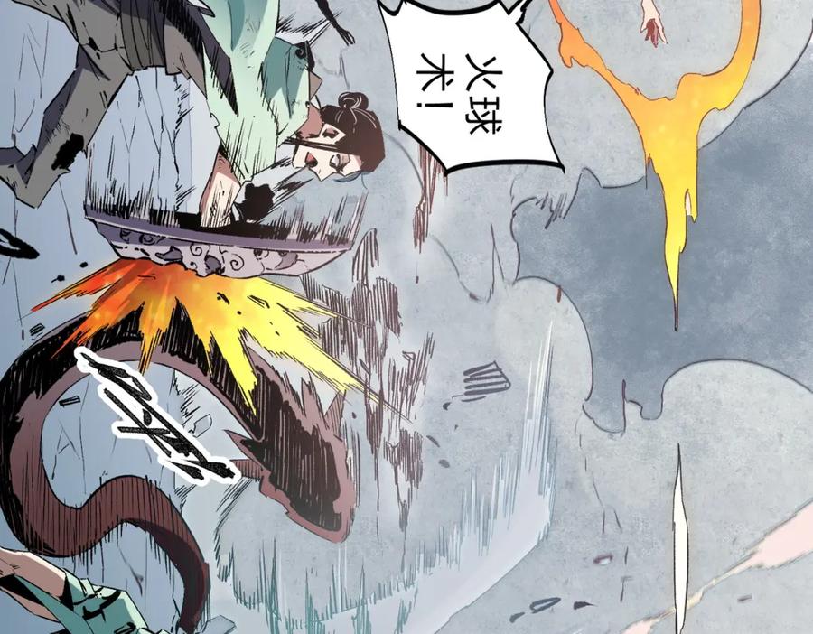 全民转职：无职的我终结了神明！ - 第41话 黑暗气息侵蚀，危险的遗弃之城！ 第82页