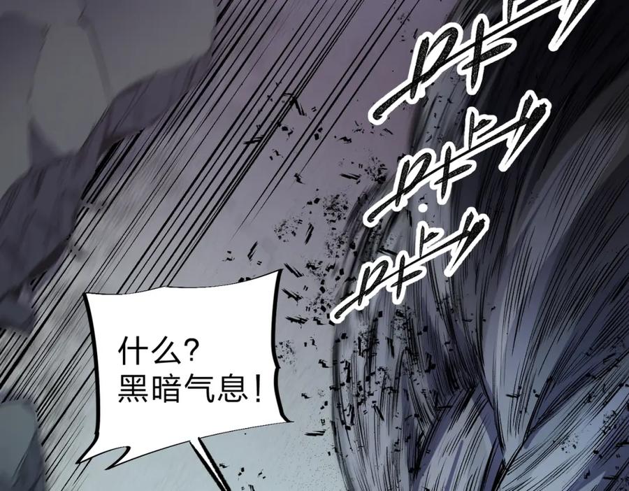 全民转职：无职的我终结了神明！ - 第41话 黑暗气息侵蚀，危险的遗弃之城！ 第68页