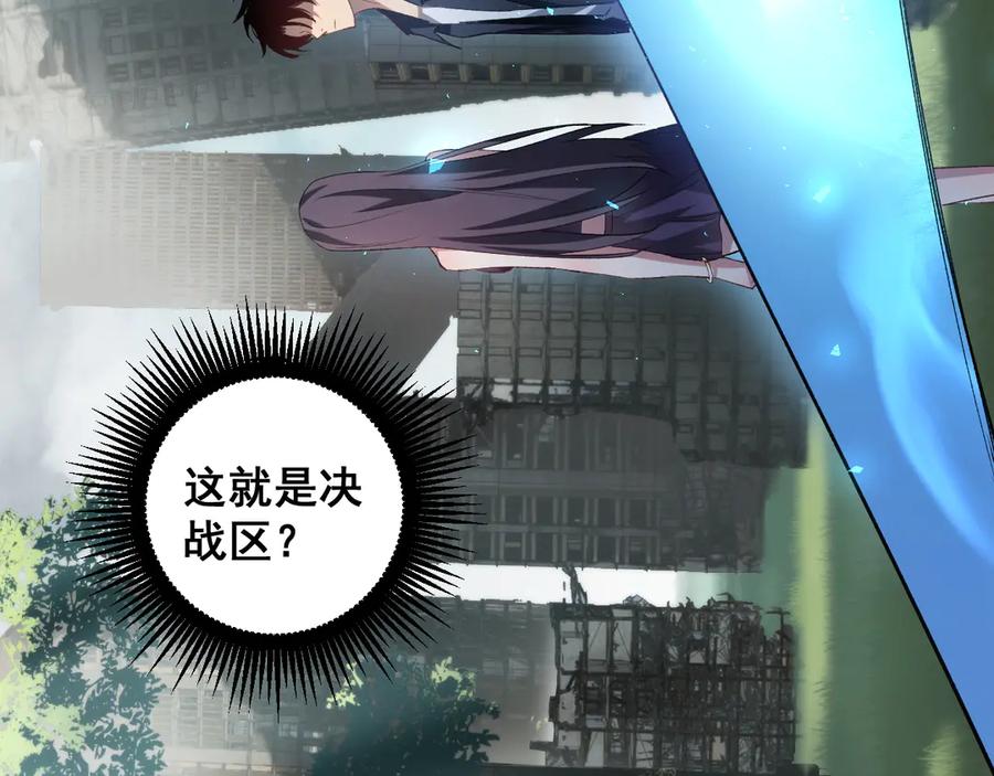 《虫族主宰：我玩的就是天灾》第42话 江南绝境 第39页