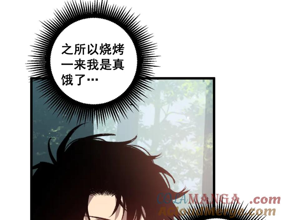 《虫族主宰：我玩的就是天灾》第42话 江南绝境 第69页