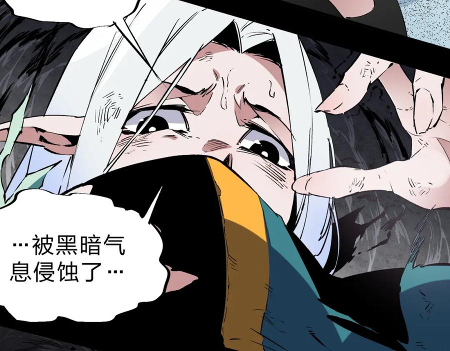 全民转职：无职的我终结了神明！ - 第41话 黑暗气息侵蚀，危险的遗弃之城！ 第102页