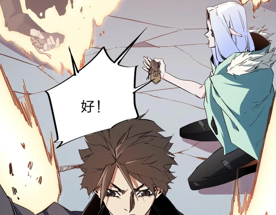 全民转职：无职的我终结了神明！ - 第41话 黑暗气息侵蚀，危险的遗弃之城！ 第122页