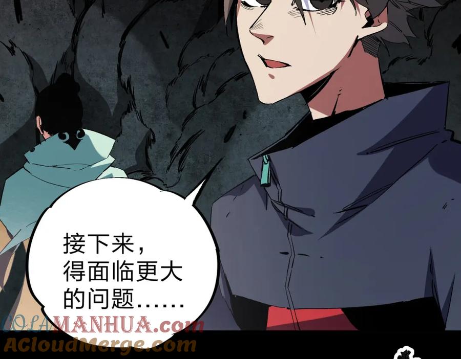 全民转职：无职的我终结了神明！ - 第41话 黑暗气息侵蚀，危险的遗弃之城！ 第113页