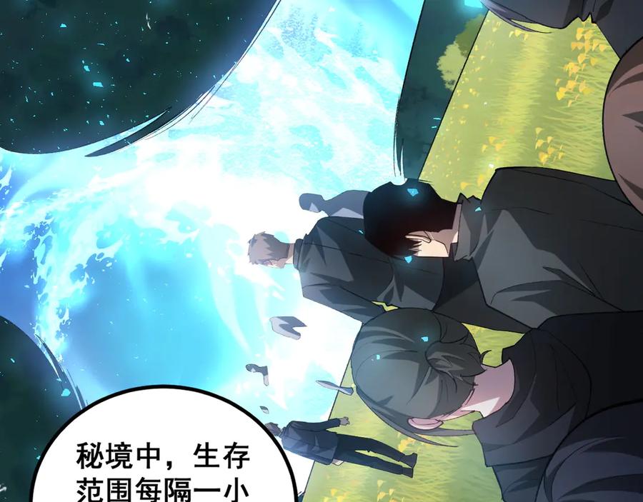 《虫族主宰：我玩的就是天灾》第42话 江南绝境 第35页