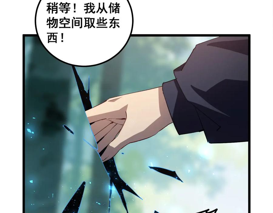 《虫族主宰：我玩的就是天灾》第42话 江南绝境 第47页