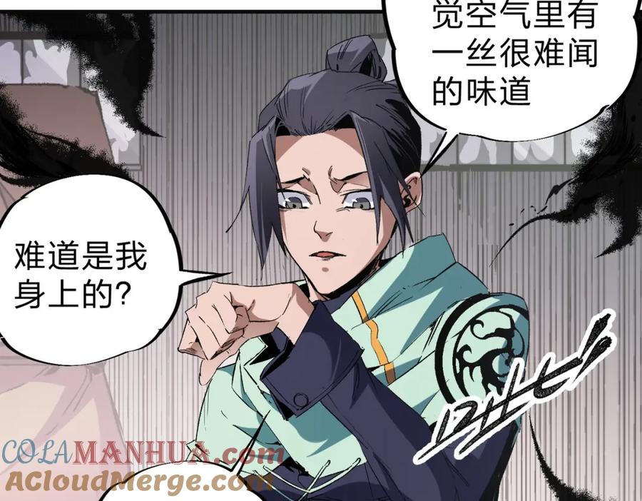 全民转职：无职的我终结了神明！ - 第41话 黑暗气息侵蚀，危险的遗弃之城！ 第53页