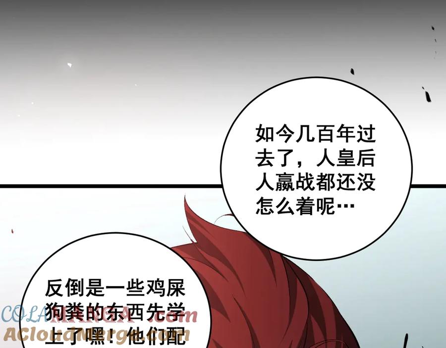 《虫族主宰：我玩的就是天灾》第42话 江南绝境 第97页
